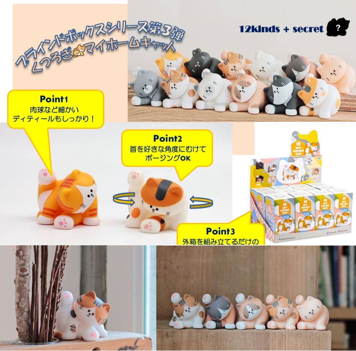 My Home Cat Vol 3 Blind Box