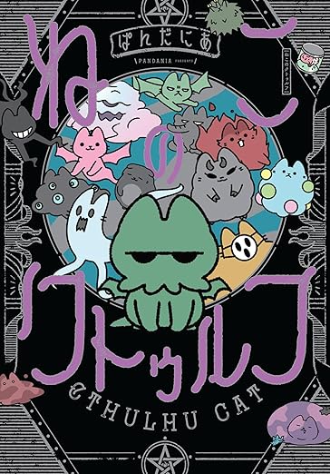 Cthulhu Cat by Pandania