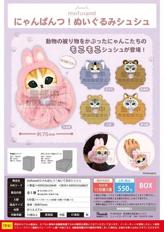Mofusand Plush Hair Tie Blind Box