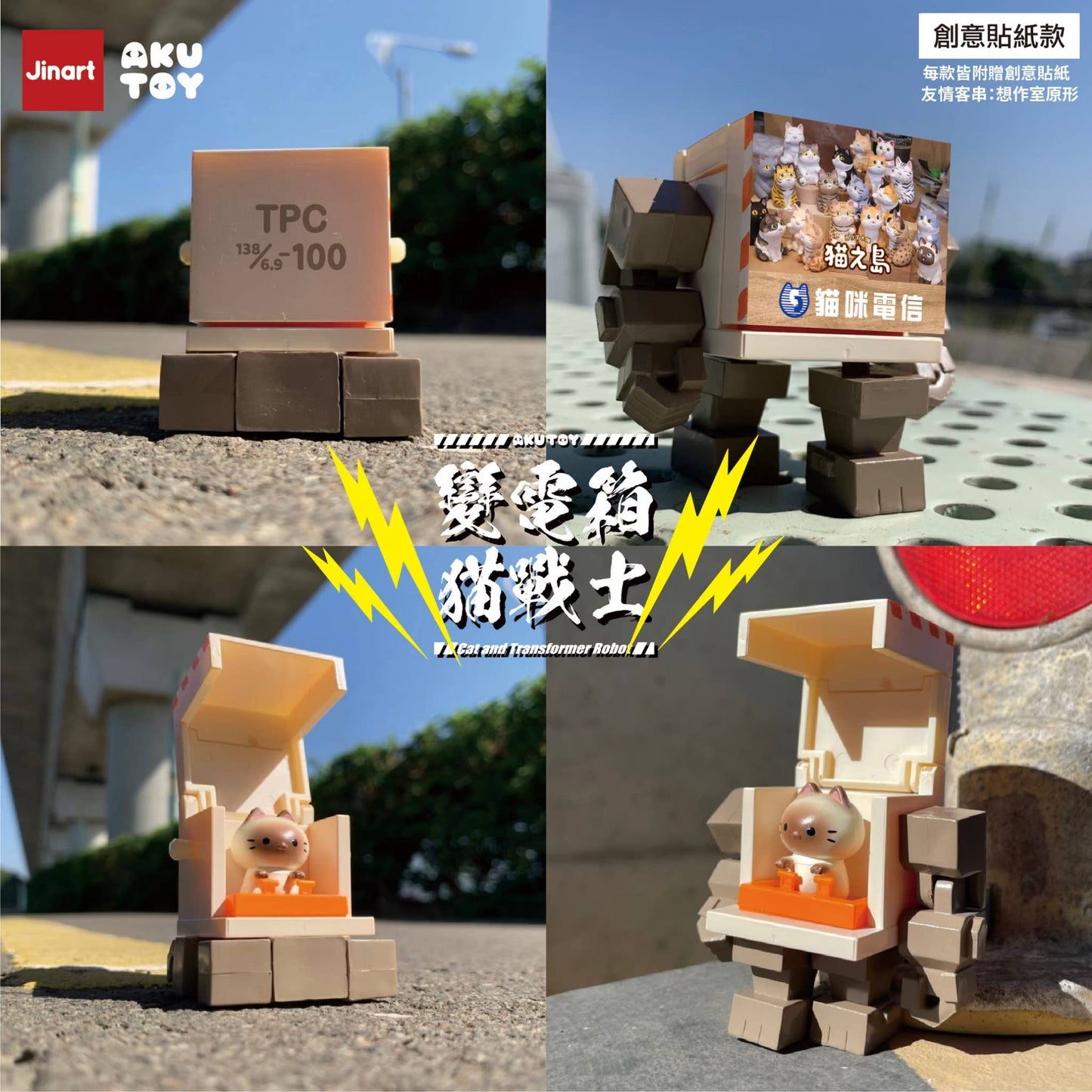 TRANSFORMER CATS BLIND BOX-6