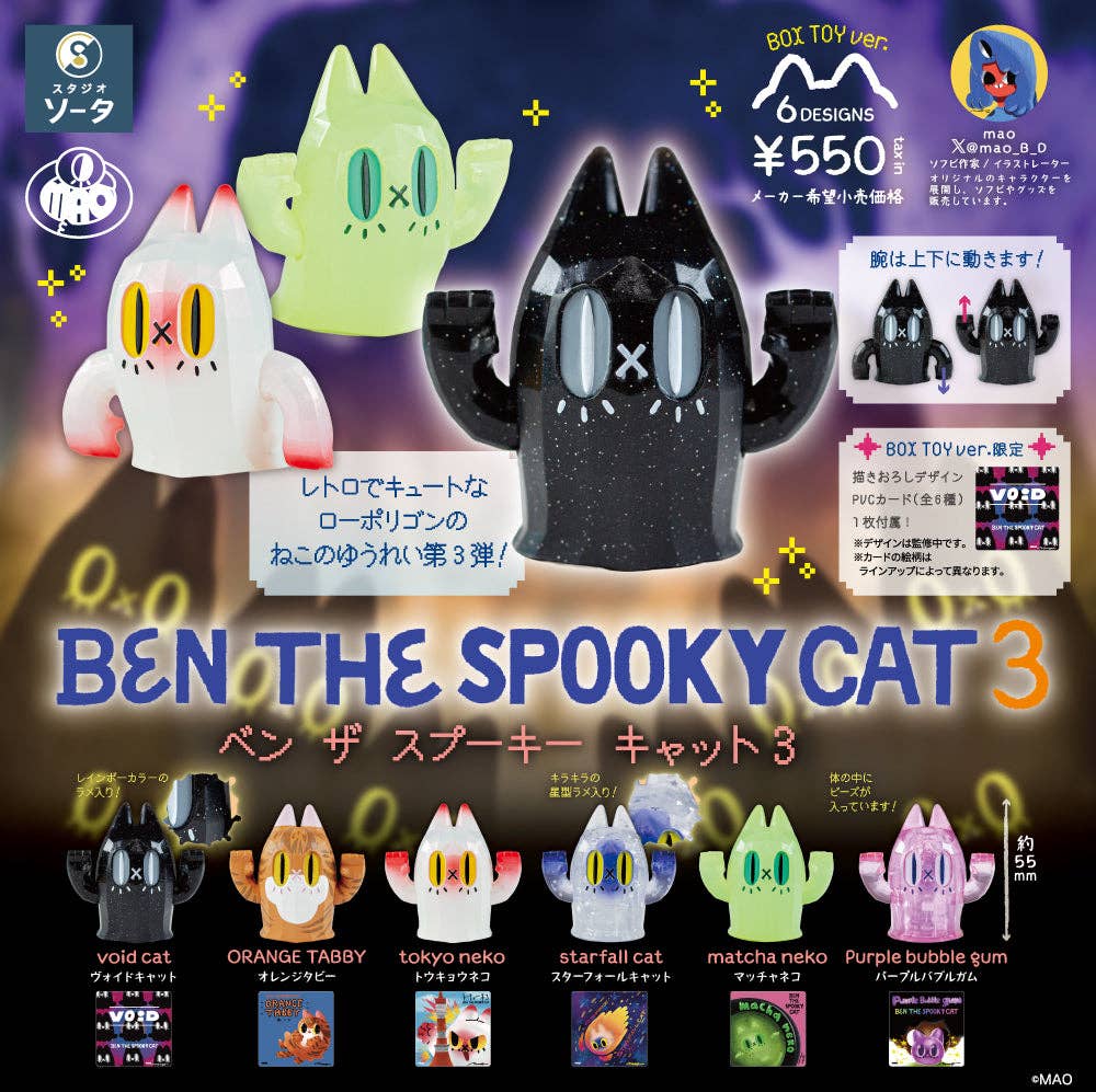 Ben The Spooky Cat Blind Box