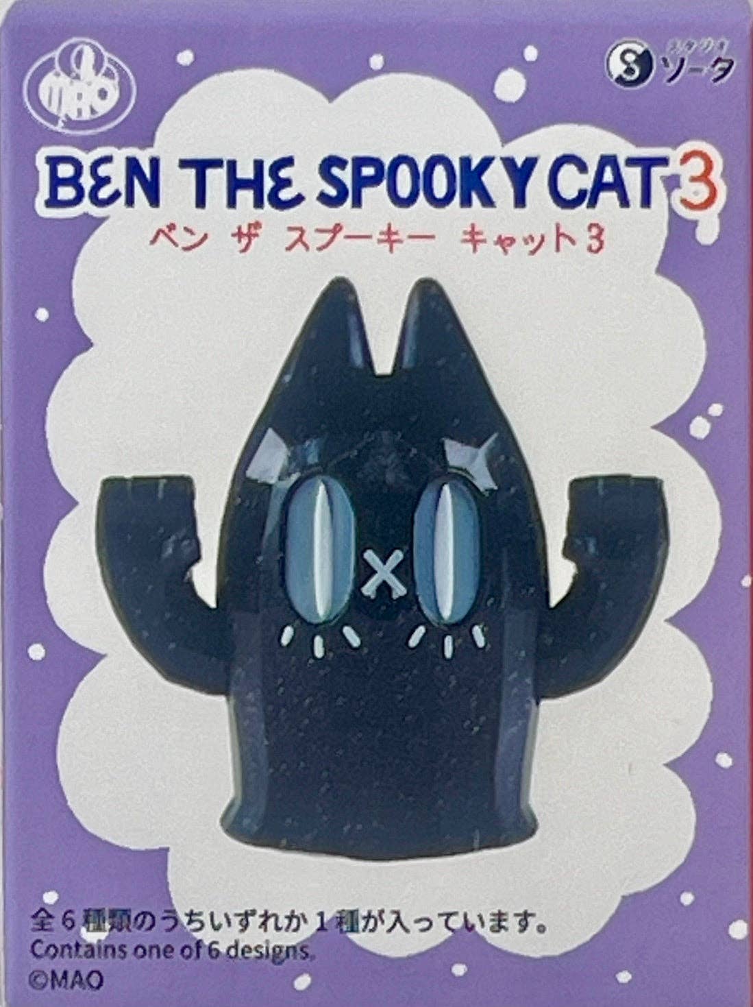 Ben The Spooky Cat Blind Box