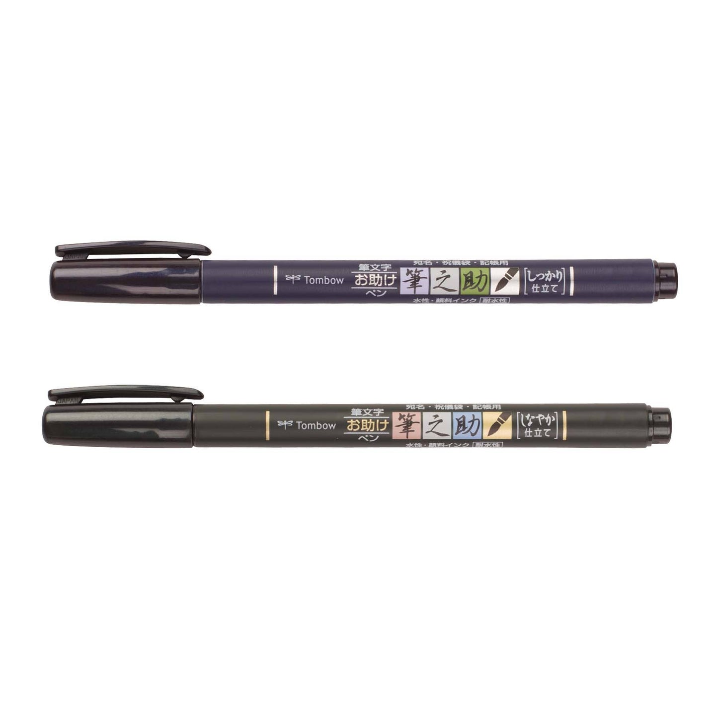 Fudenosuke Calligraphy Brush Pens